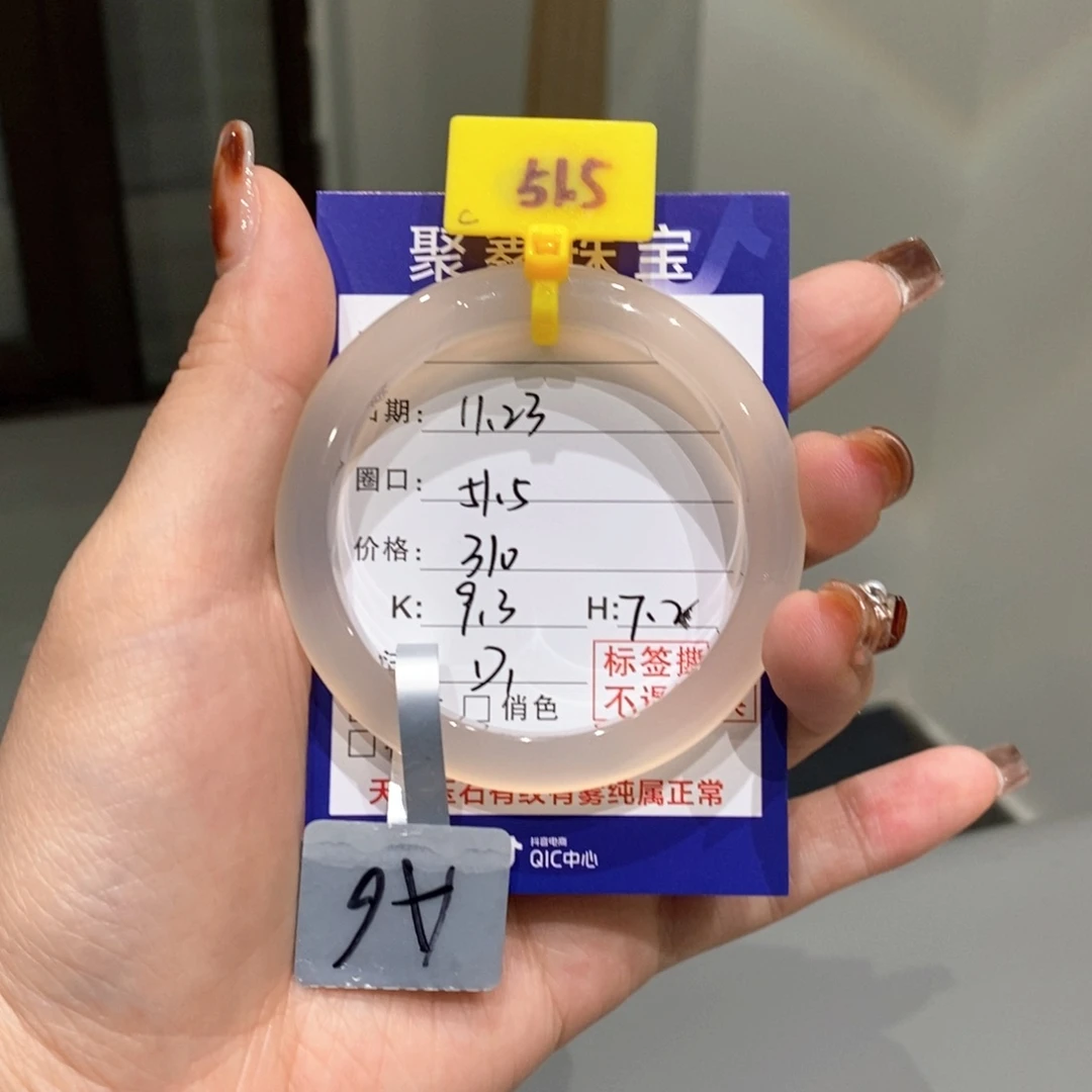 手镯玛瑙/玉髓未镶嵌