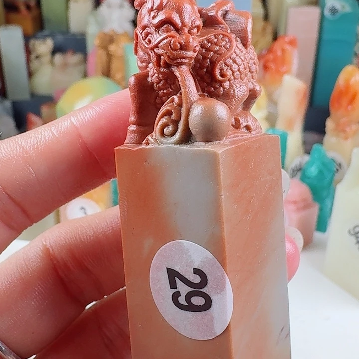 寿山石印石印石章料…..