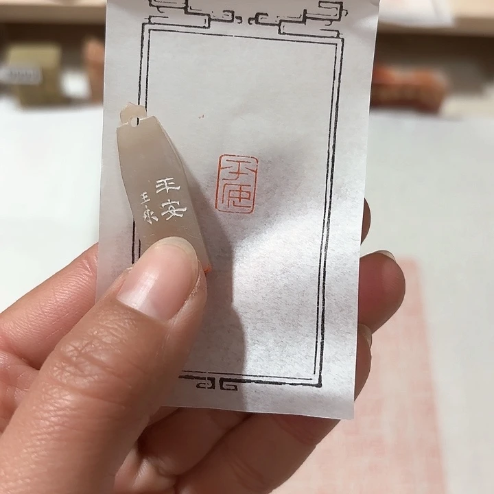 老挝石印石平安平安
