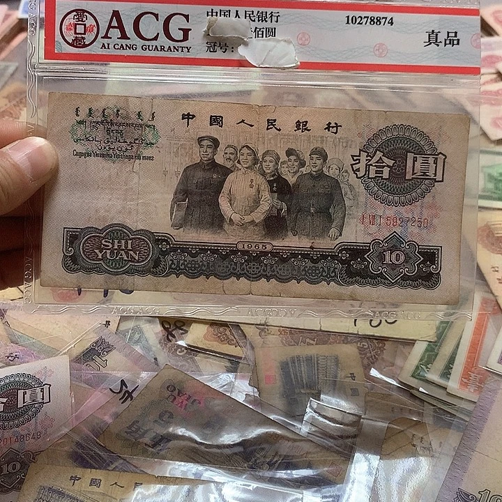 第四套退市纸币 按图发货
