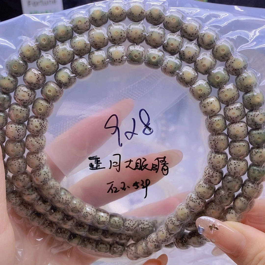 手串星月菩提星月