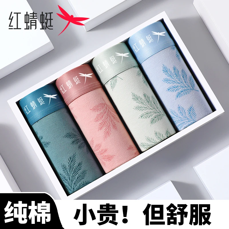 红蜻蜓男士棉内裤中腰款吸汗抑菌四角短裤宽松透气男生平角短裤衩