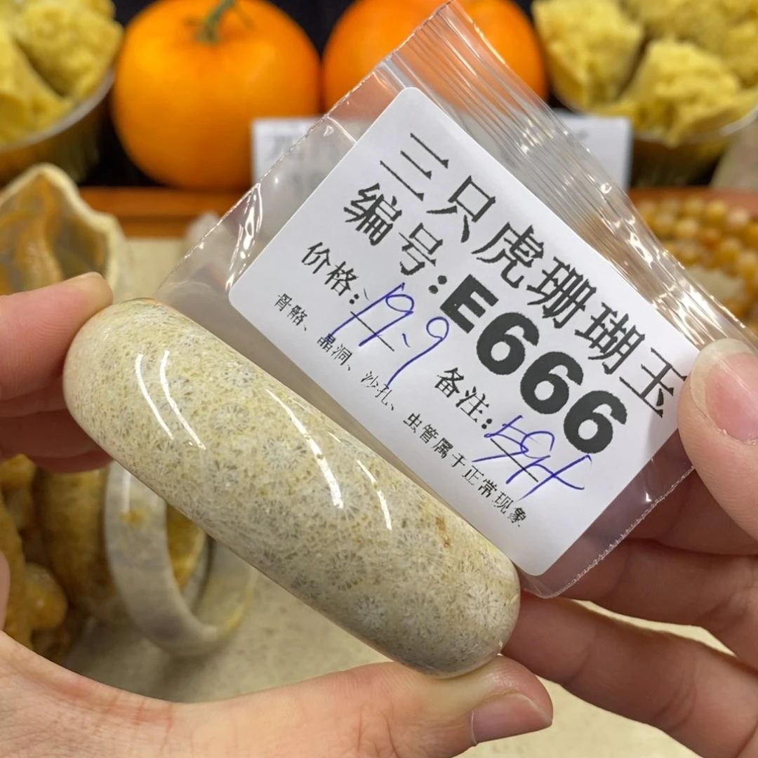 硅化珊瑚（珊瑚玉）1未镶嵌朋**里