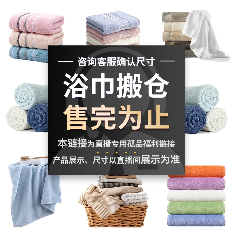 特！浴巾一等样！美棉！百百纯棉浴巾处理样品！-孚日集团代工