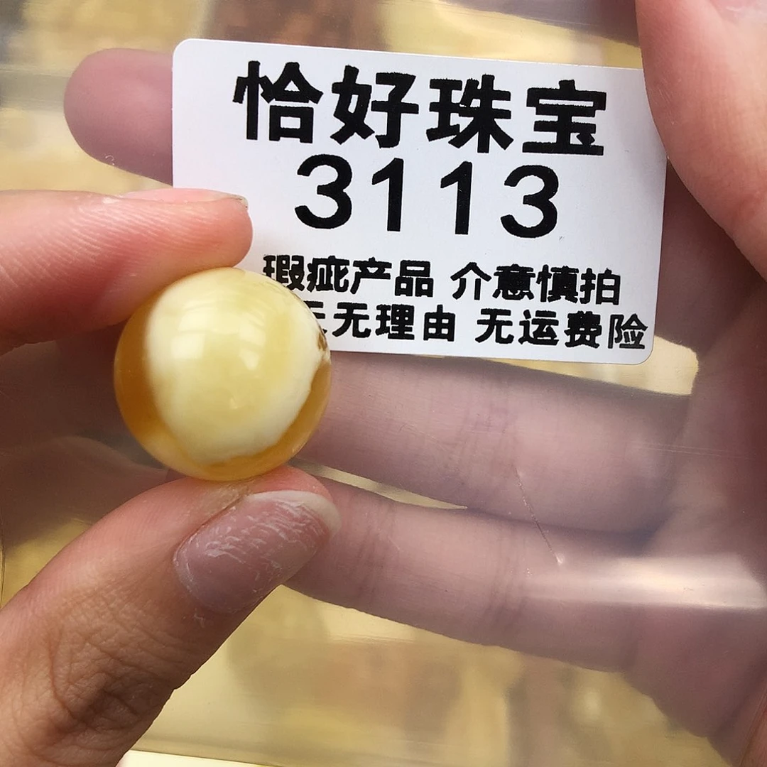 未镶嵌琥珀珠宝奇石19.8