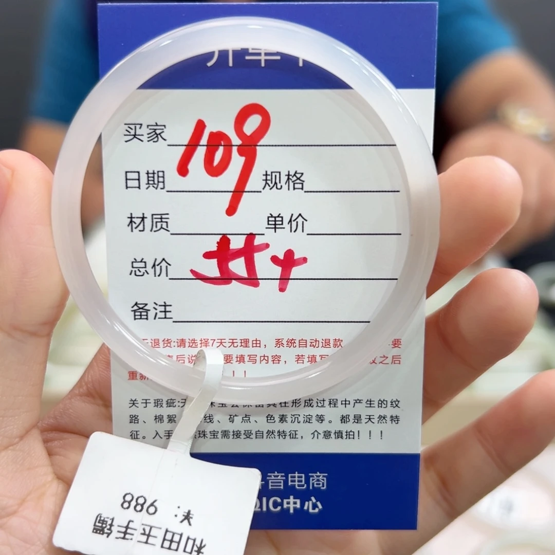 未镶嵌手镯和田玉