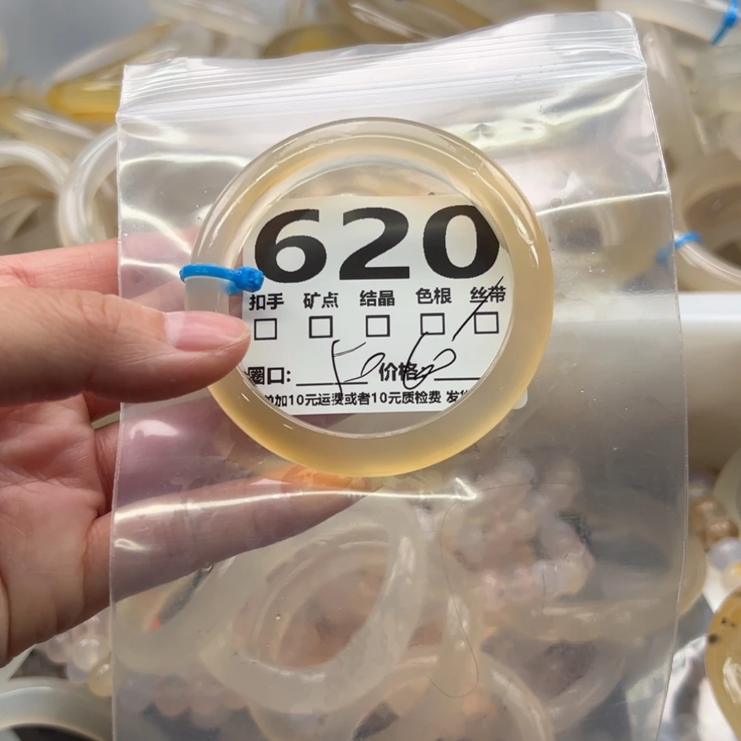 手镯玛瑙/玉髓未镶嵌620