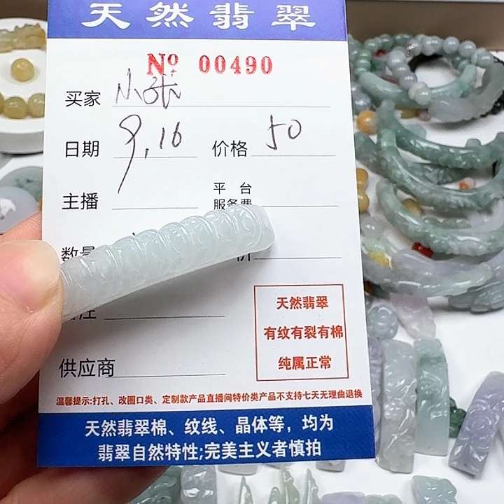 小***张未镶嵌挂件翡翠55666