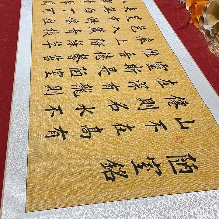 书法陋室铭卷轴堵金栋205✖️55厘米左右手写