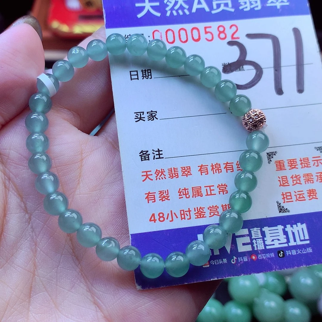 毛衣链未镶嵌翡翠6➕