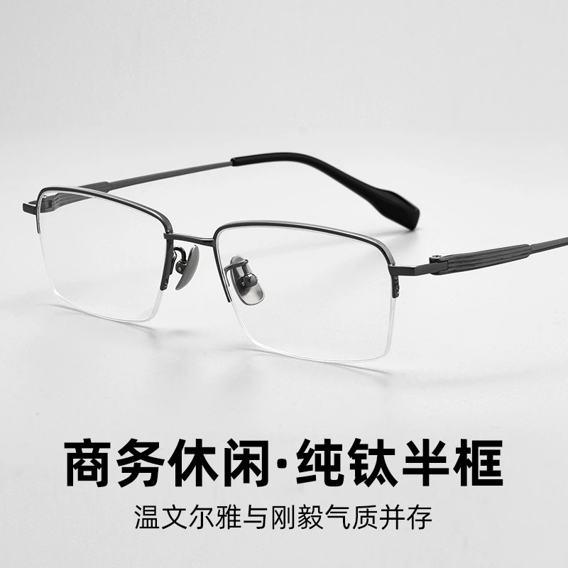 百世芬复古眼镜批发新款商务半框男士眼镜架超轻纯钛近视眼镜框