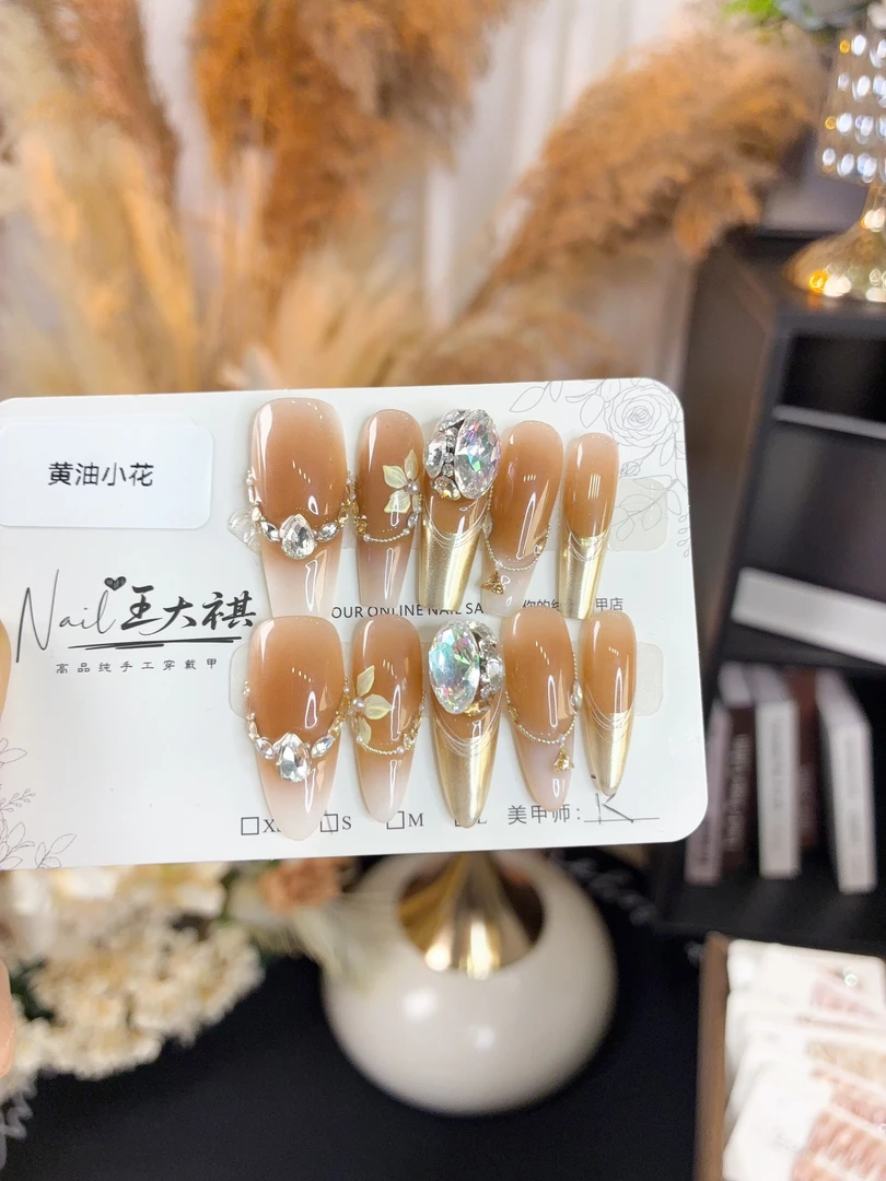 【黄油小花】金色猫眼鸽子蛋钻球纯手工穿戴甲显白