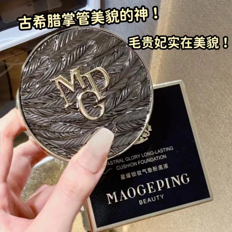 毛戈平黑羽翼14g 大油皮气垫粉底液黑曜锁妆控油遮瑕服帖不脱妆