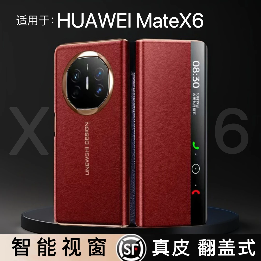 适用于华为matex6手机壳真皮翻盖官网同款超薄X6典藏版全包保护套