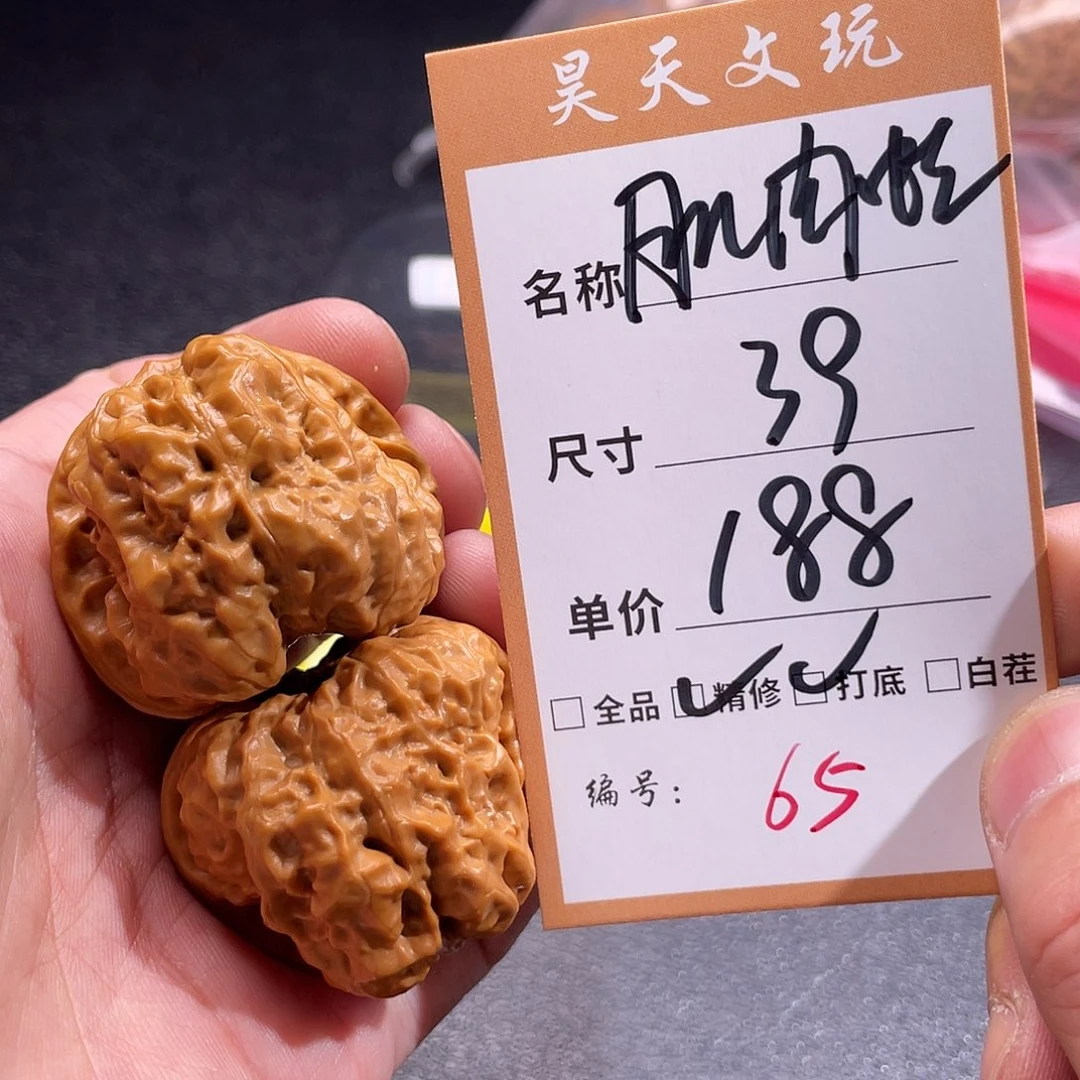 文玩核桃把件文玩核桃65