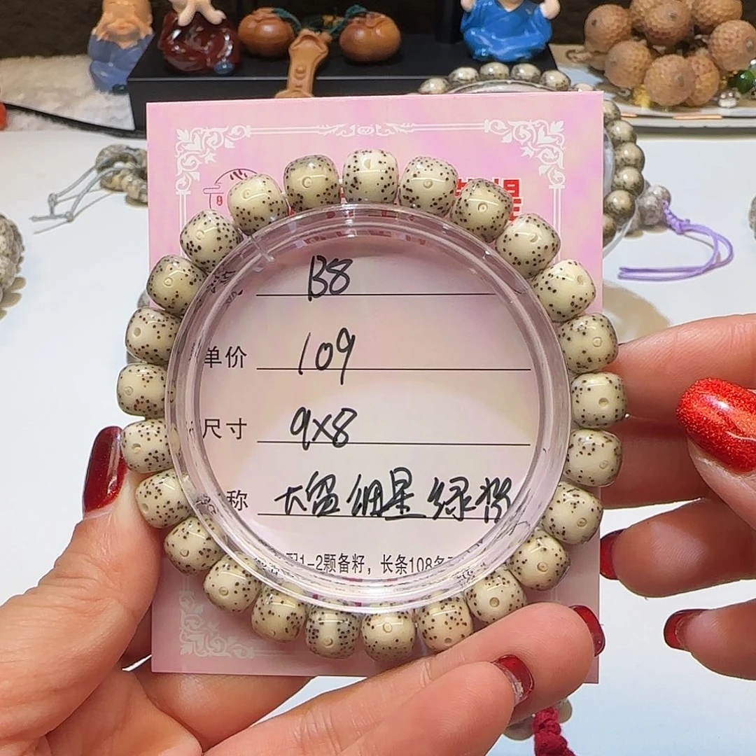 心月星月菩提一号B8