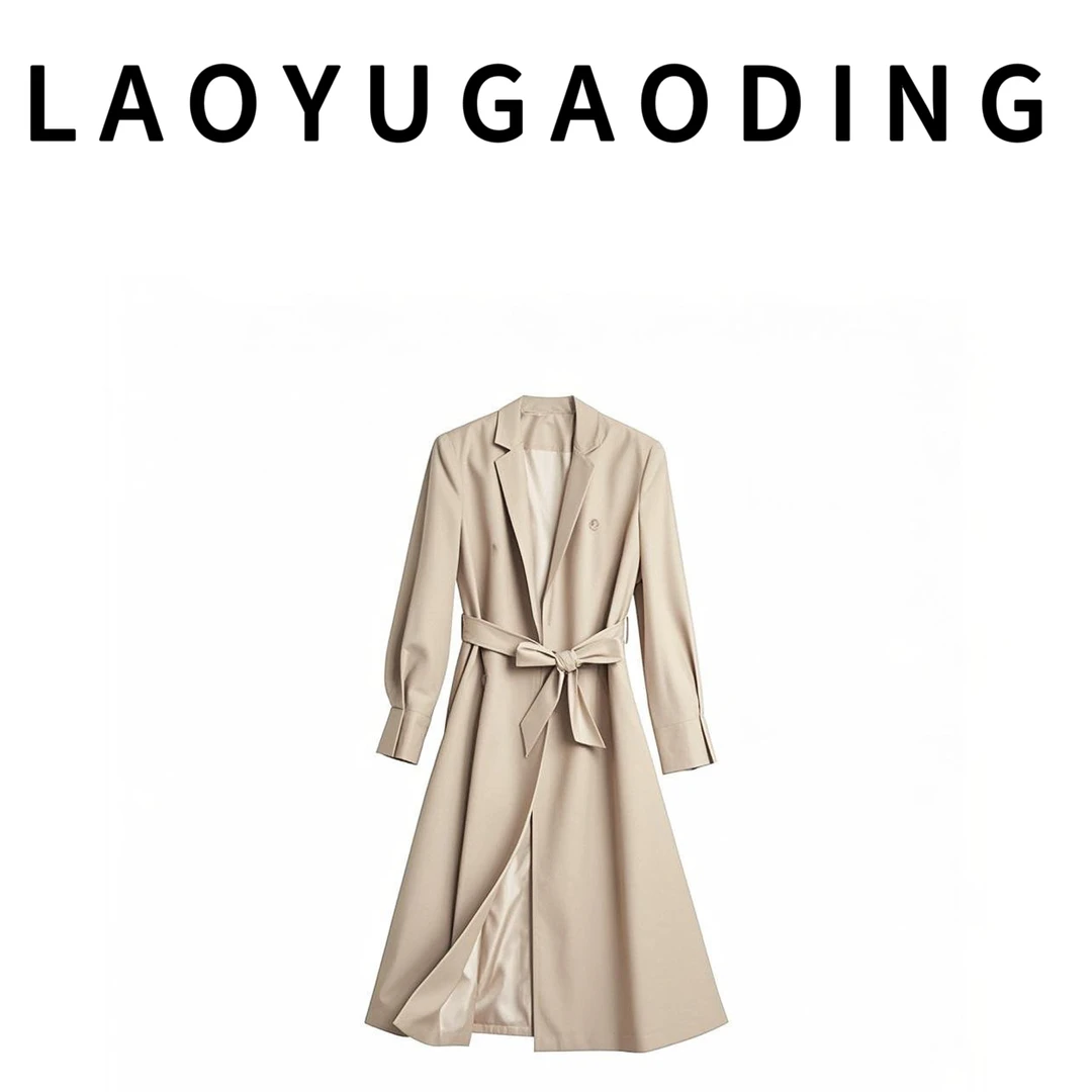 【LAOYUGAODING】高品质-92213纯色长款高级感韩系休闲风衣外套