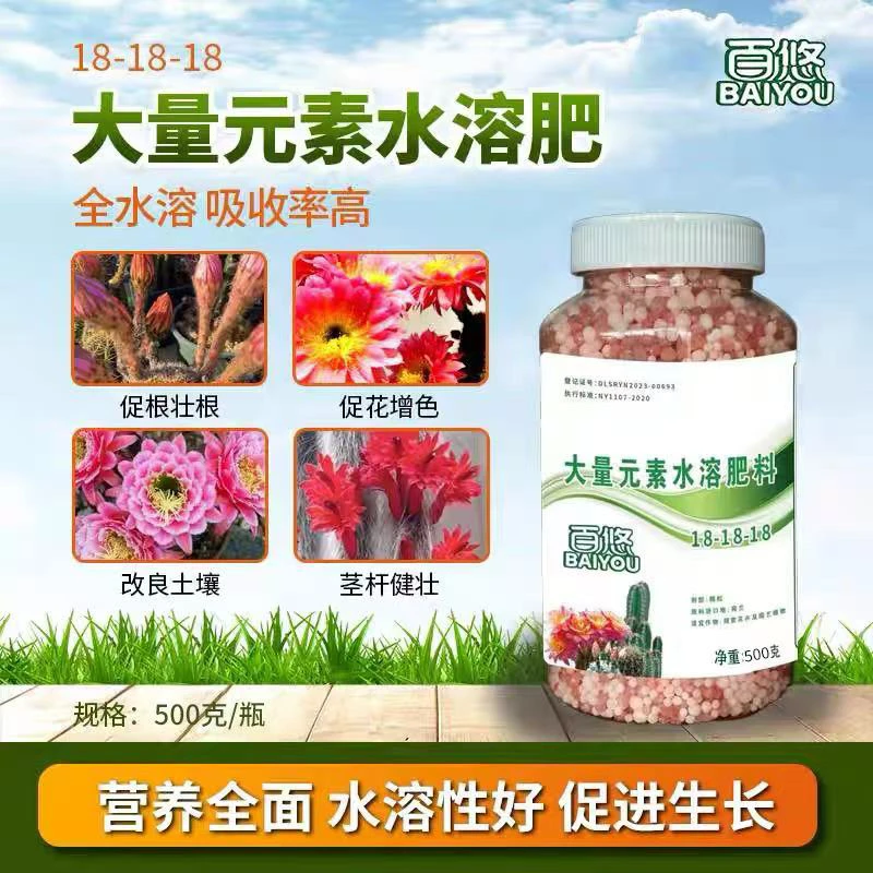 【桐桐妈咪专属】进口大量元素水溶肥壮根促花