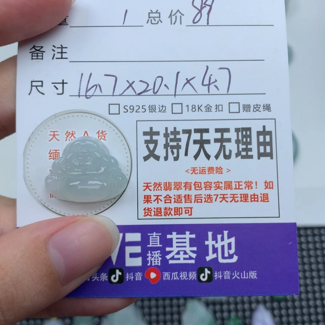 颈饰未镶嵌翡翠天然