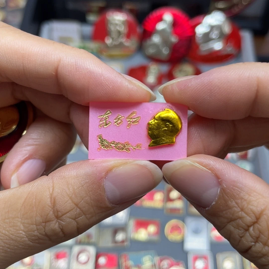 铝苏****红色佳品收藏小章