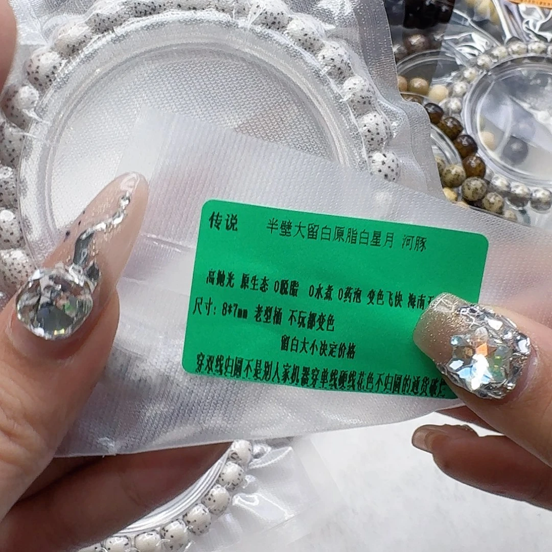 手串星月菩提54傲世白星月菩提河豚87桶单圈