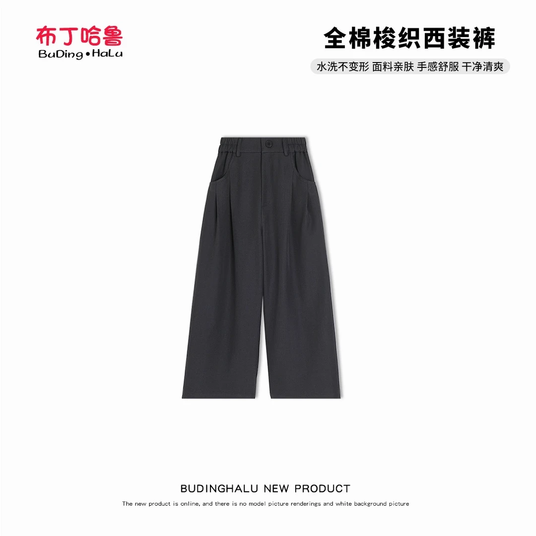 布丁哈鲁【街头西装】M25春款女童显瘦休闲阔腿西裤G51PM117