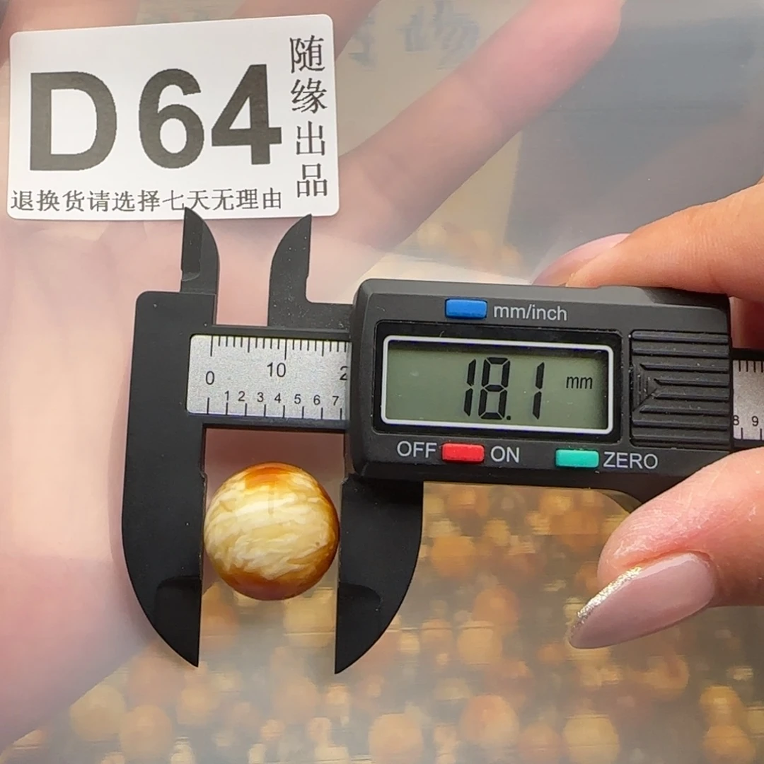 未镶嵌琥珀裸石18