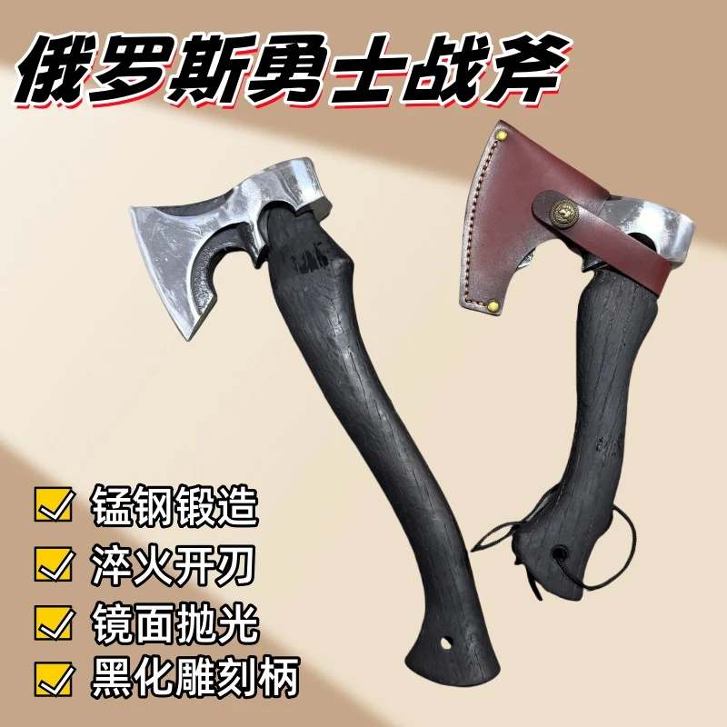 俄罗斯勇士战斧镜面雕刻柄户外露营斧头斧子家用木工丛林营地斧子
