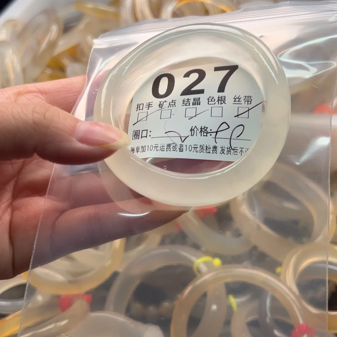 玛瑙/玉髓未镶嵌手镯027