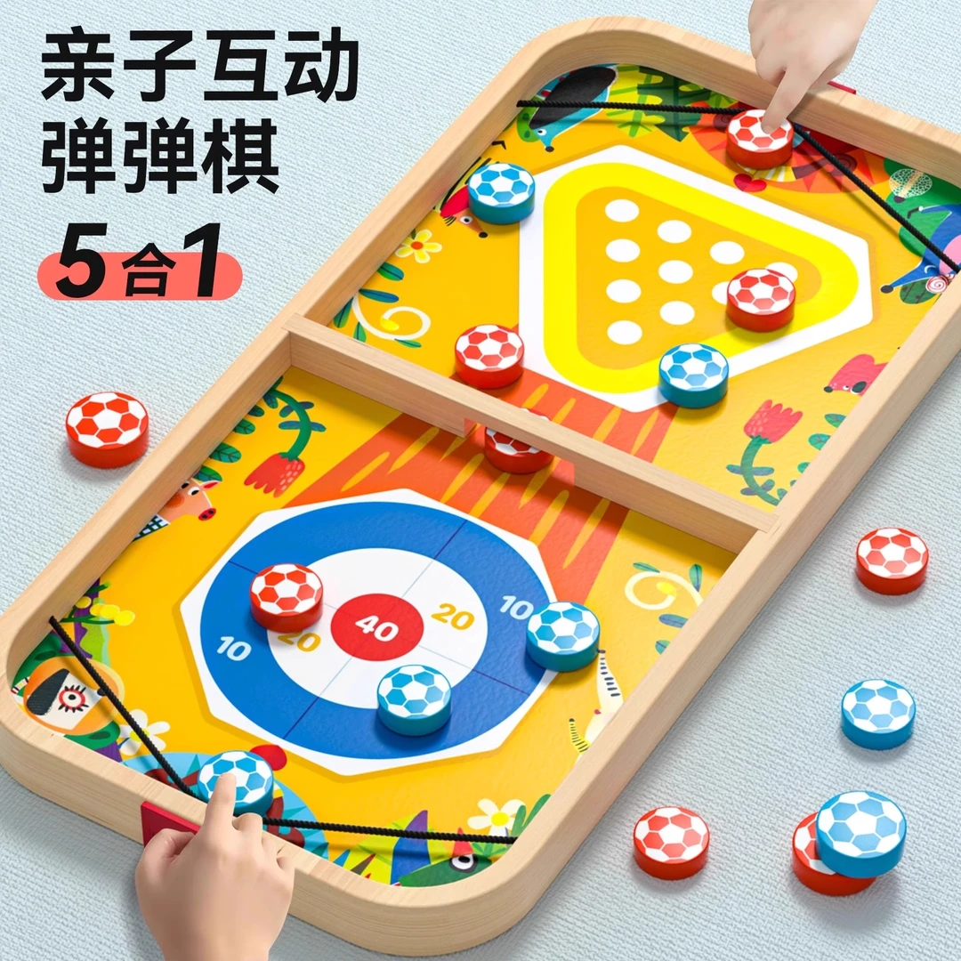 飞行棋弹弹棋五子棋斗兽棋多合一棋盘儿童棋类亲子益智桌游木质款