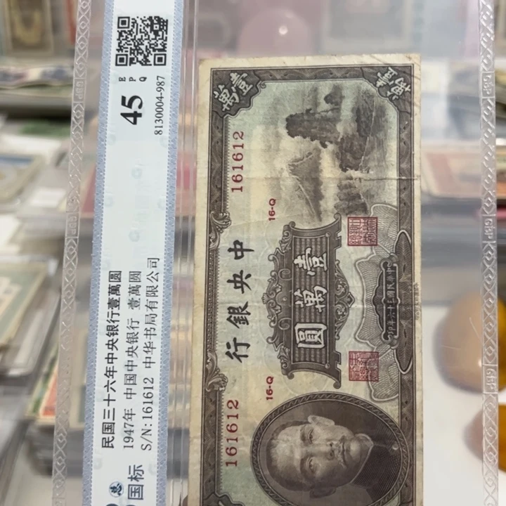 纸WBZ文宝斋收藏好品好