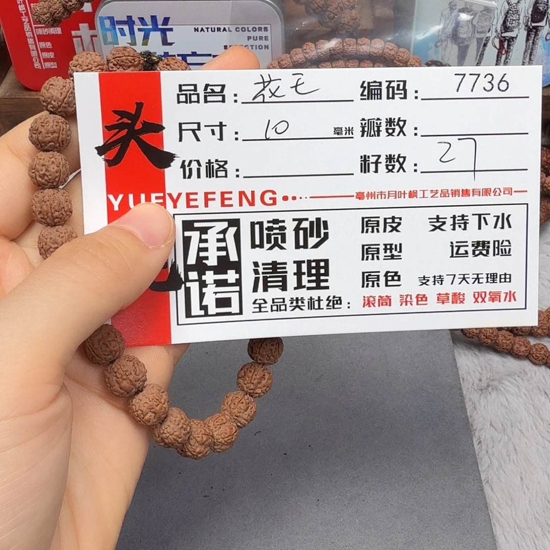 吊坠金刚菩提Aaaaa7736