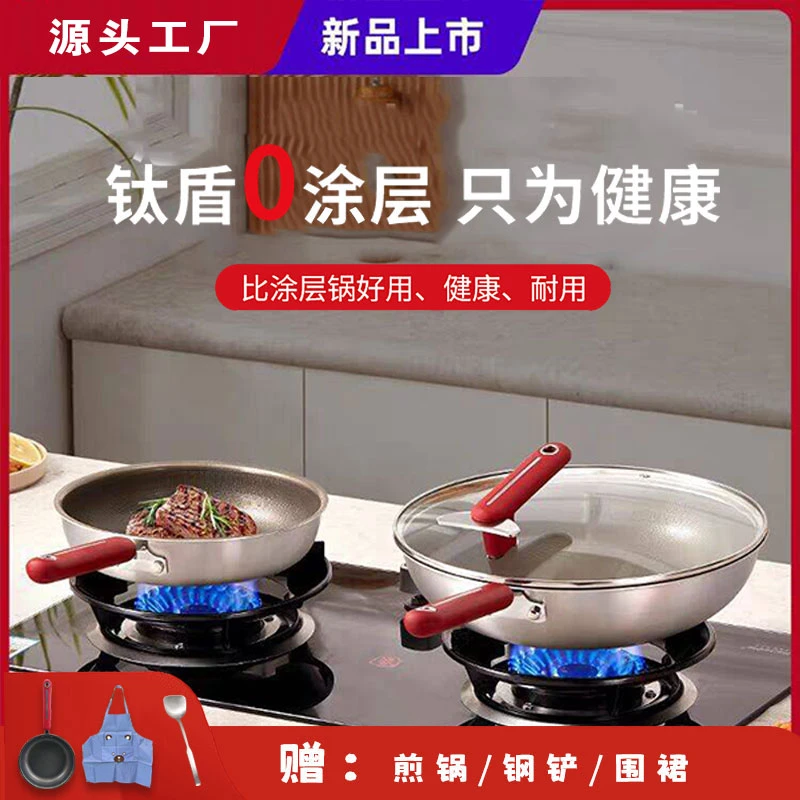 【新一代】0涂层钛锅 5D熔钛技术钛不粘炒锅 电磁炉通用不挑灶具