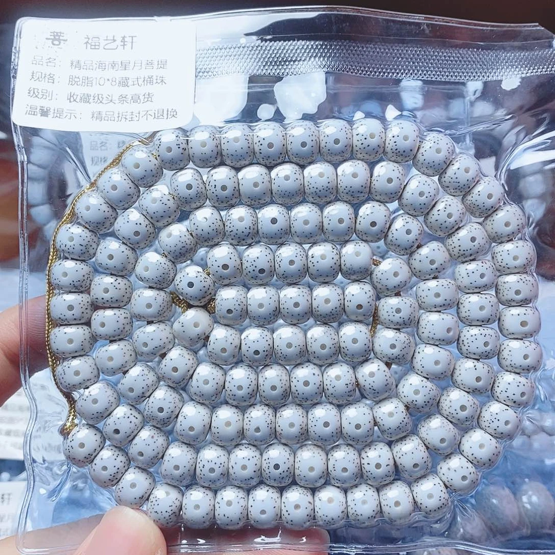 灵***8星月菩提吊坠10×8桶珠收藏级头条