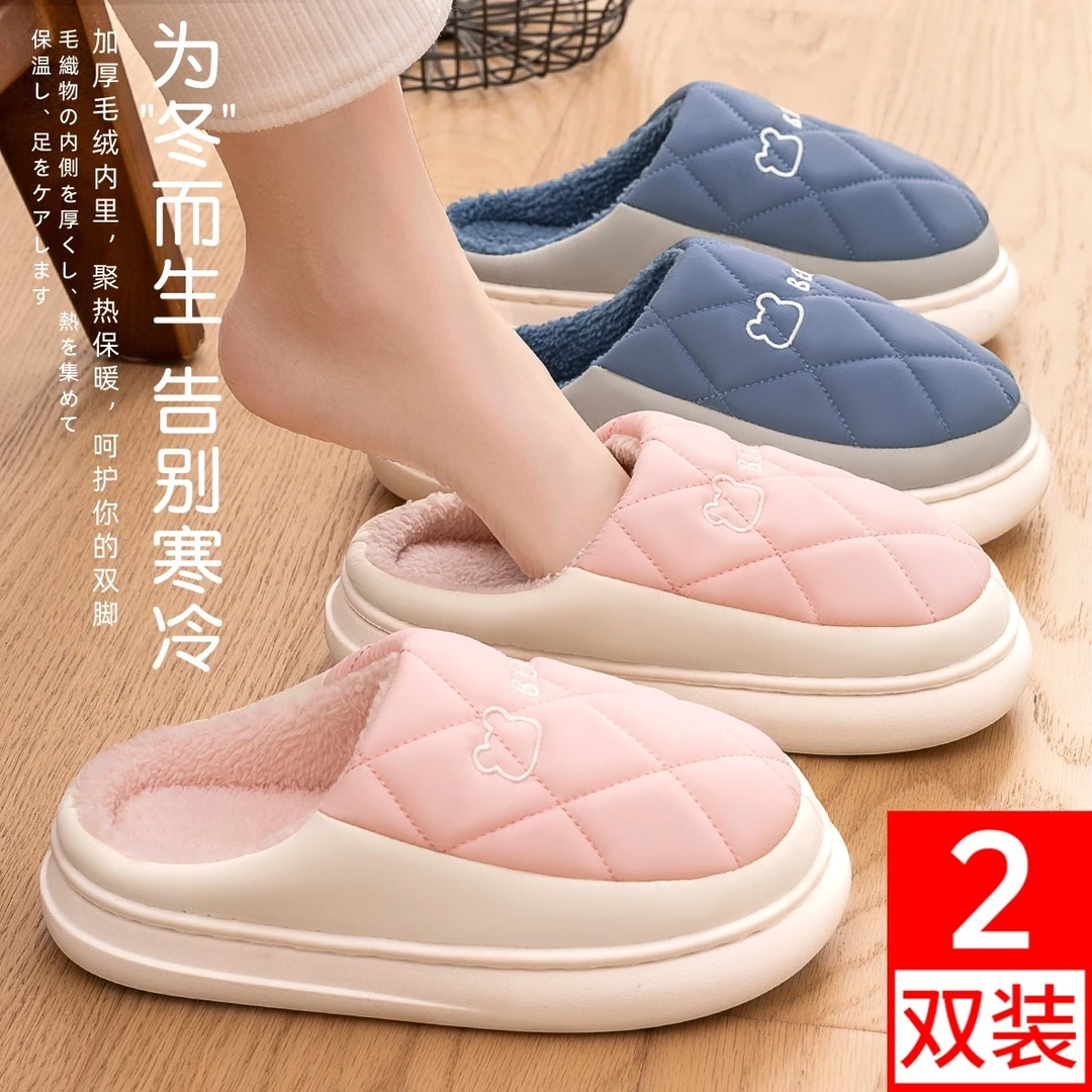 洁丽雅2双装防水保暖棉拖鞋居家2025新款秋冬季男女情侣厚底加绒