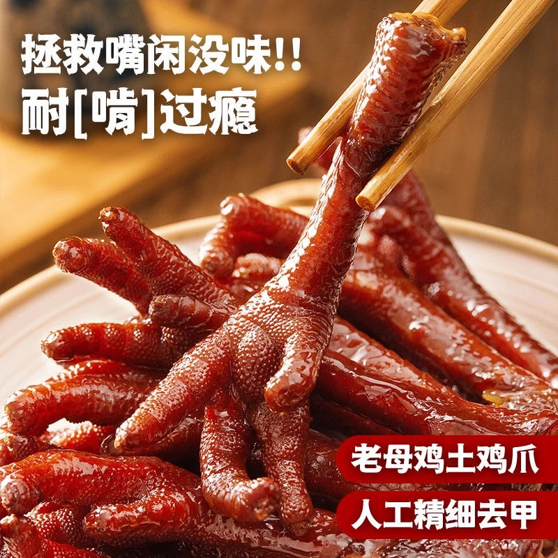 香辣麻辣土解馋夜宵非无骨网红爆辣特辣变态辣零食