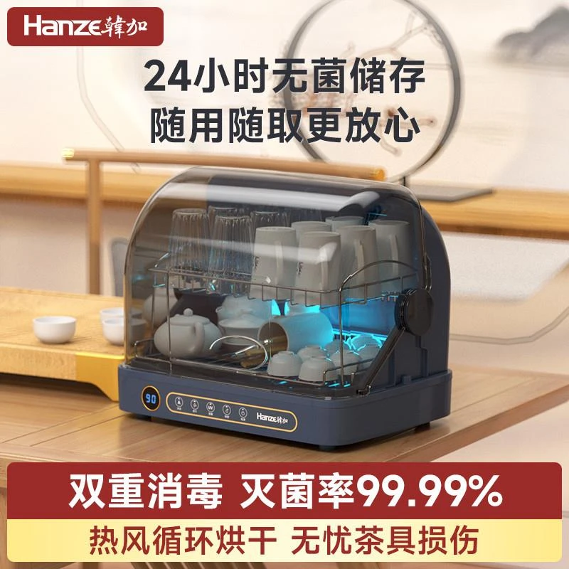 茶具消毒柜家用杯子台式小型烘干办公室水杯茶杯紫外线消毒机