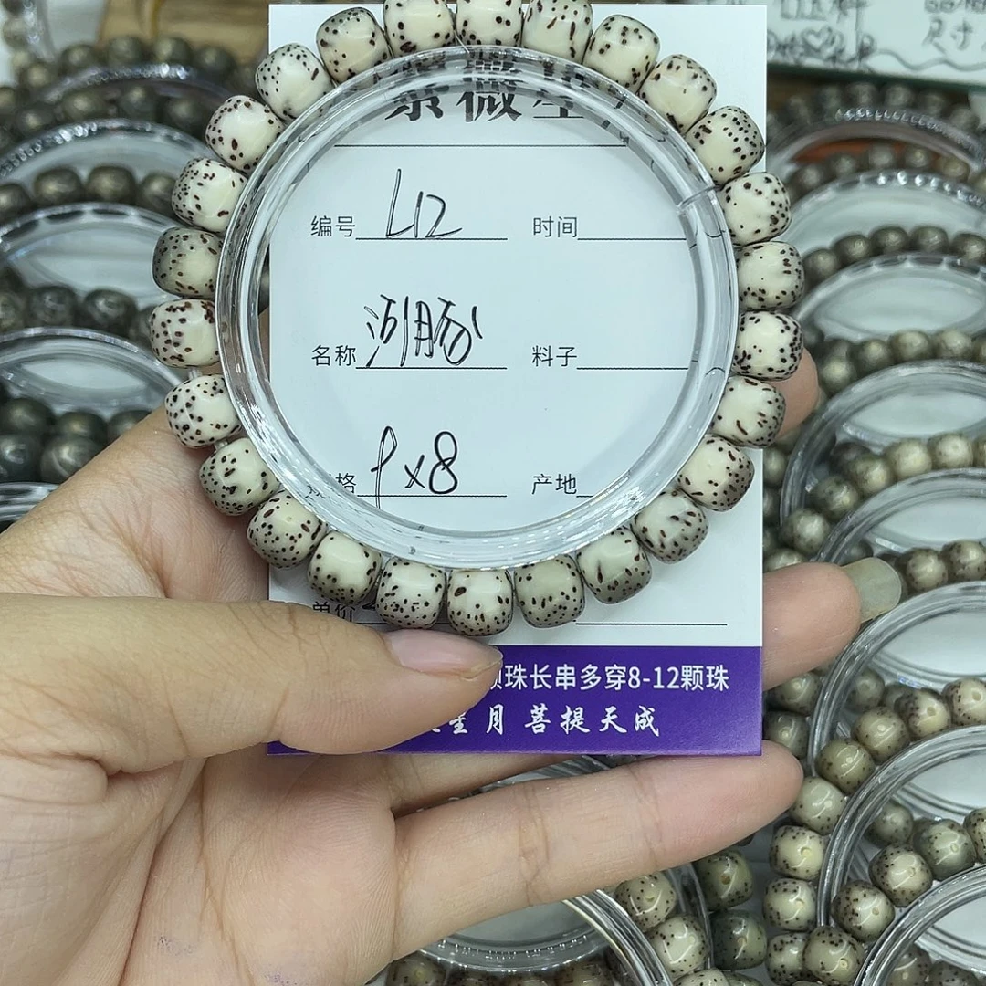 吊坠星月菩提L12河豚9