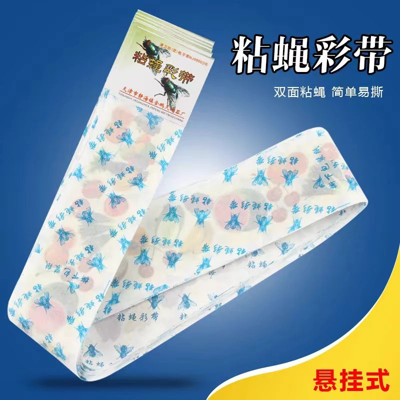 苍蝇贴粘蝇纸彩带粘蚊克星捕灭蝇粘蝇板条诱杀强力家用一扫光