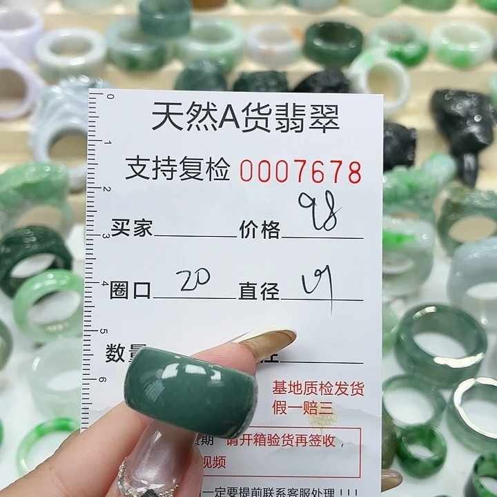 翡翠未镶嵌戒指戒指