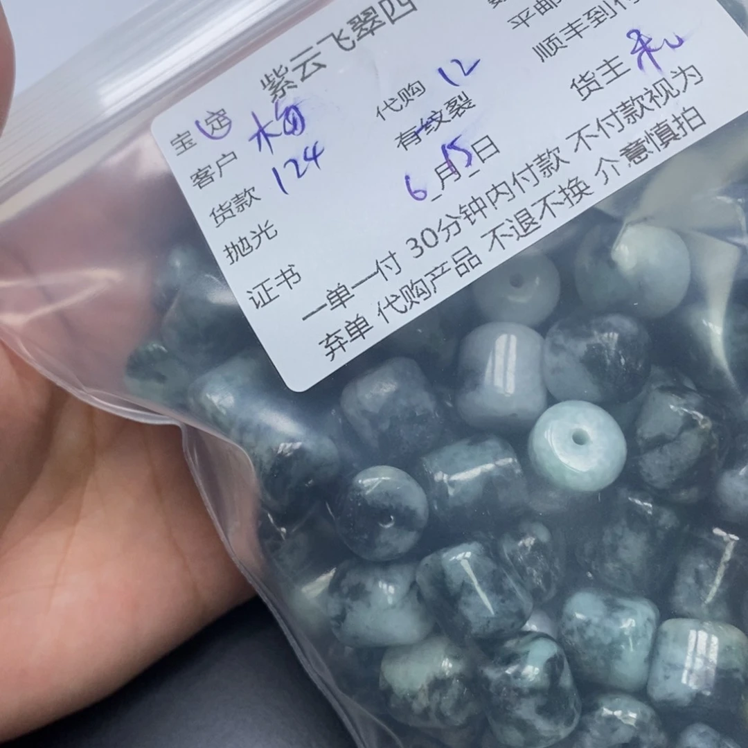 翡翠散珠梅*翡翠珠子