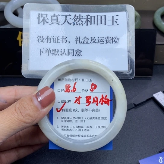 和田玉手镯未镶嵌罗*梅