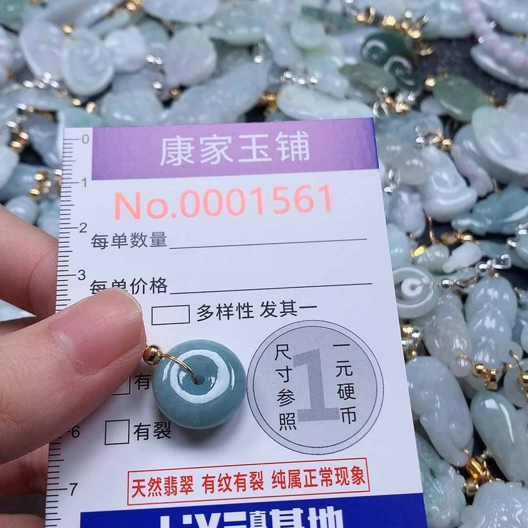 颈饰未镶嵌翡翠bn