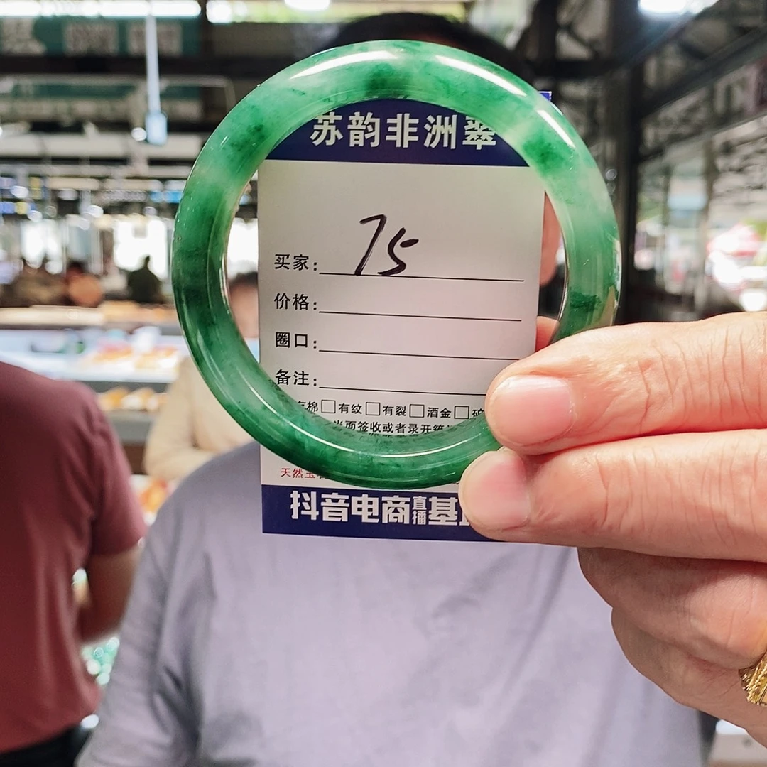 未镶嵌手镯石英质玉（非洲翠）