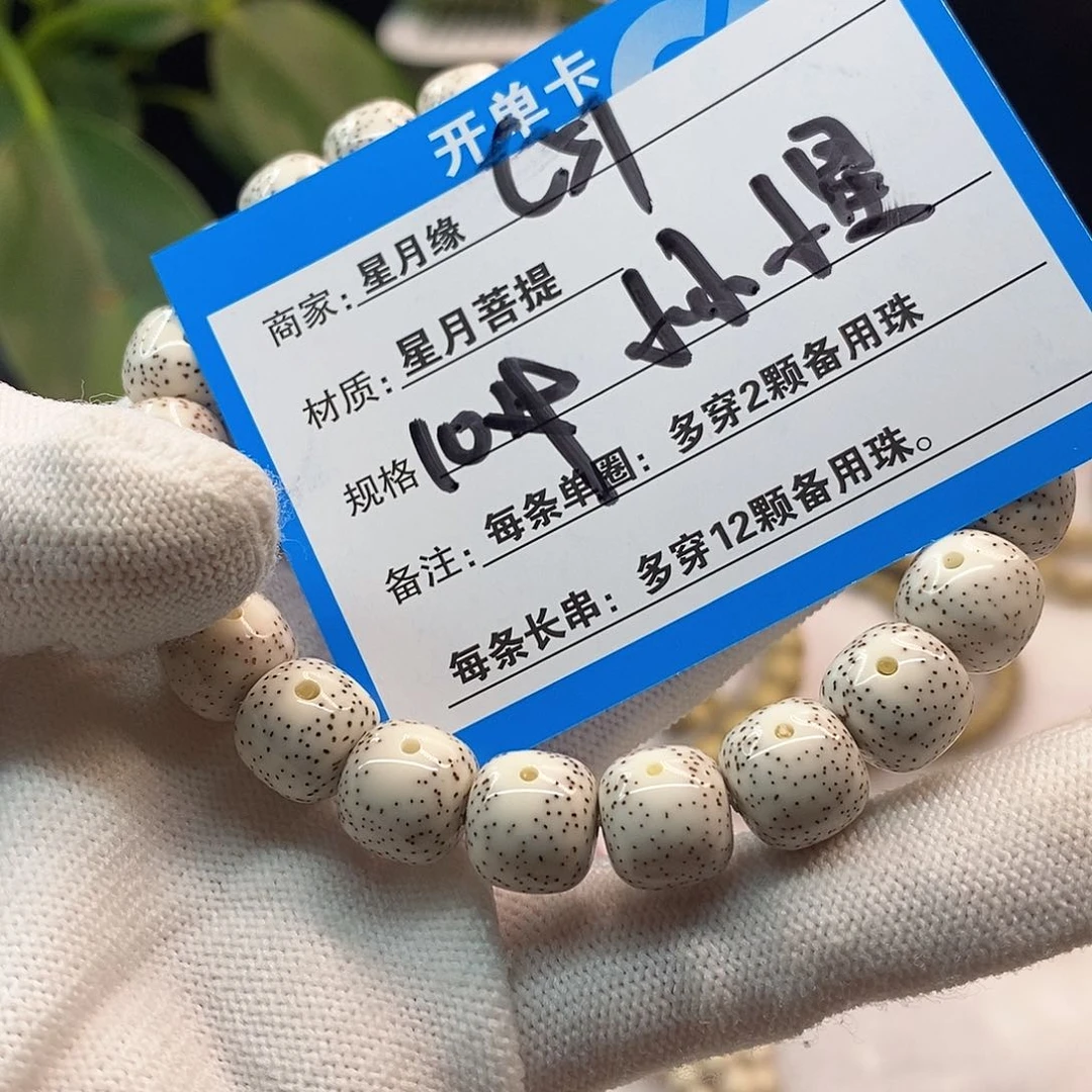 星月菩提吊坠c51:：：：：：：：：：