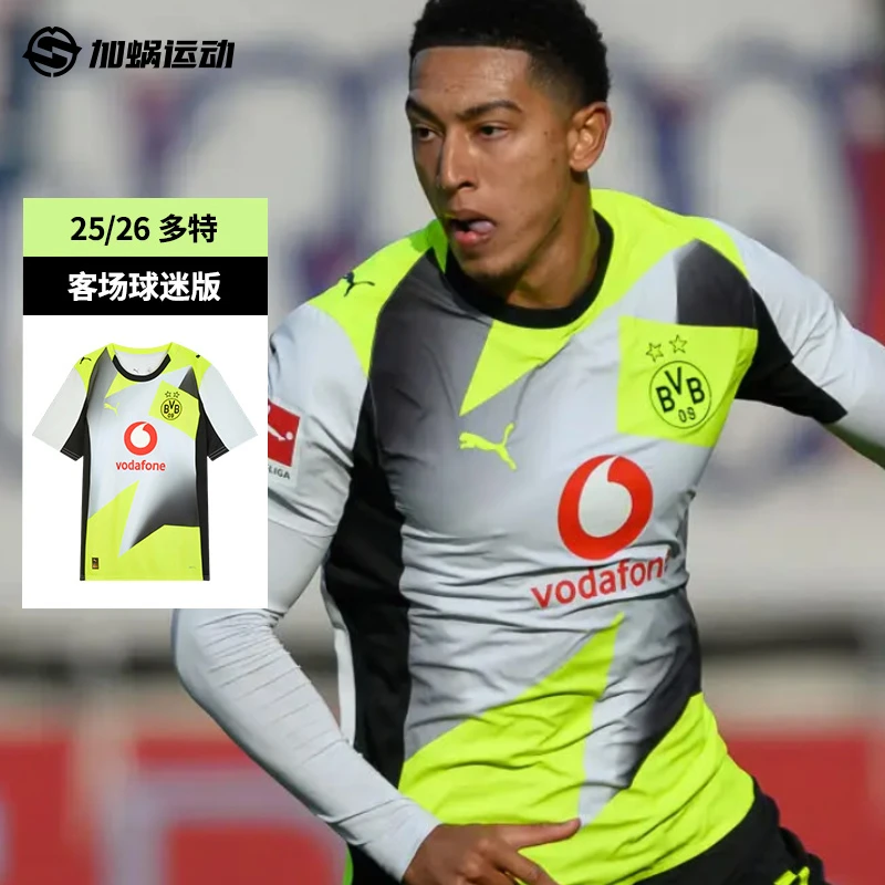 SFS彪马Puma25/26多特蒙德客场球迷版球衣短袖足球服男 780104-02