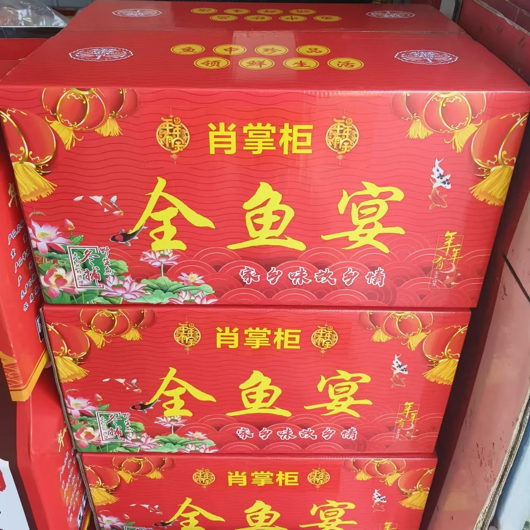 全鱼宴大礼包活鱼净膛真空包装胖头鱼鳌花鱼白鱼鲤鱼银鱼嘎牙鱼