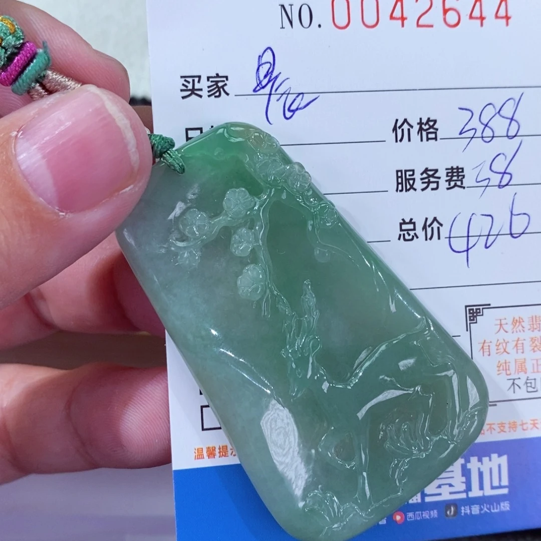 翡翠挂件未镶嵌晨****许