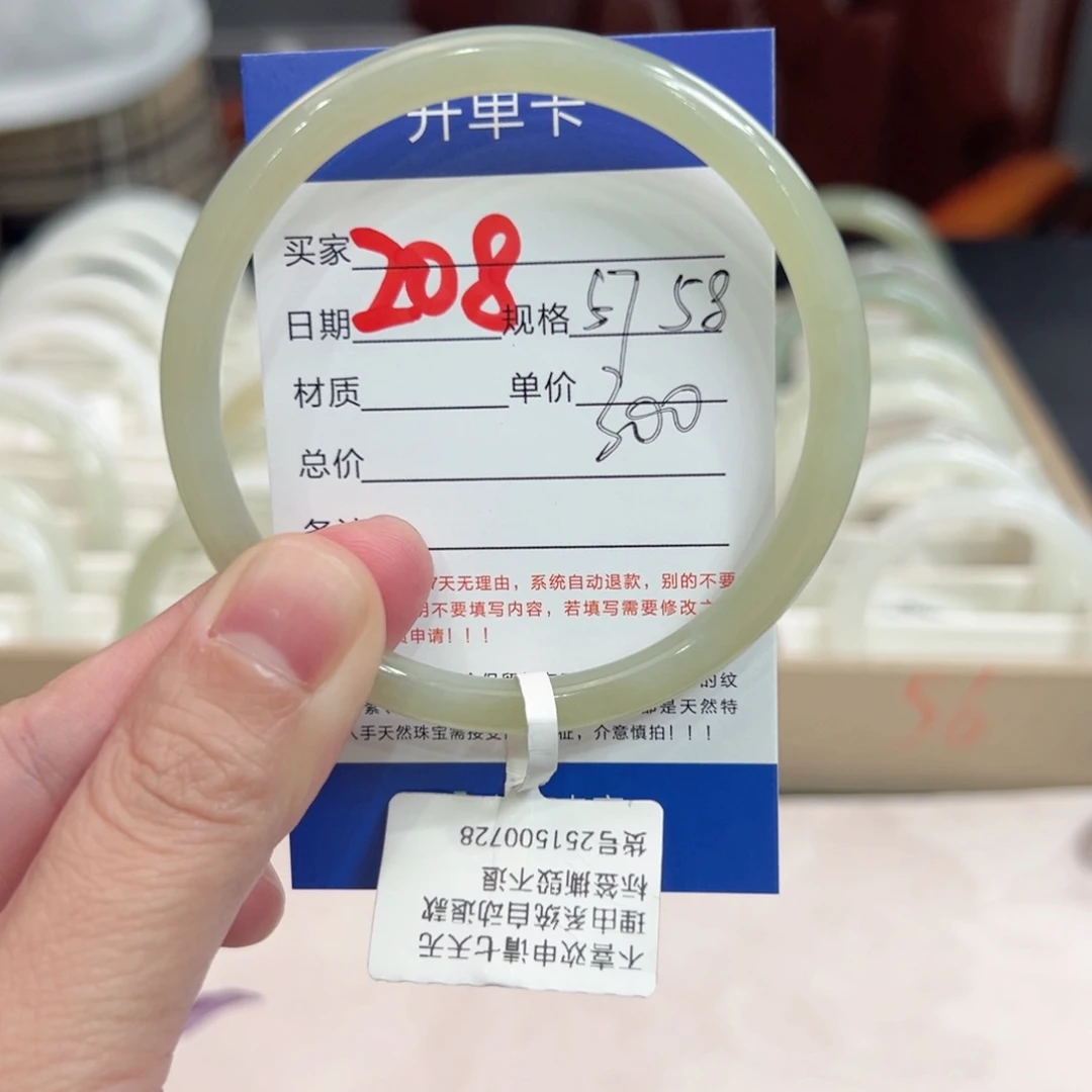 未镶嵌手镯和田玉