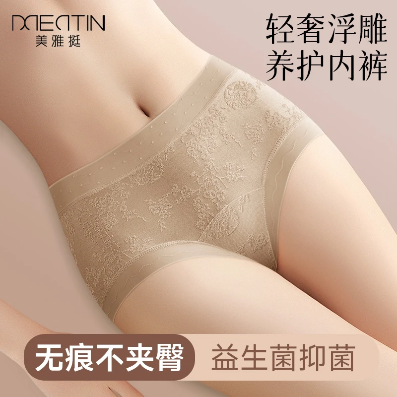 中腰三角裤2025新款无痕内裤女抗菌裆部轻薄透气冰丝裸感不夹屁股